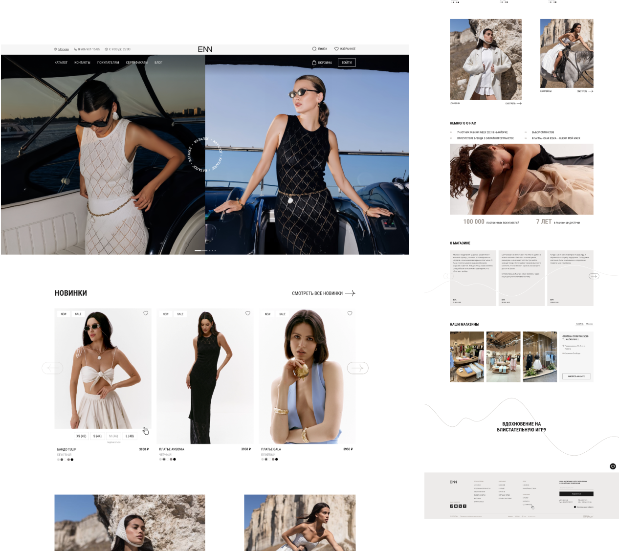 Блоки сайта