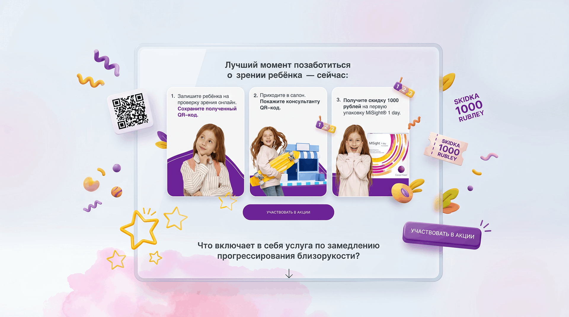 Баннер