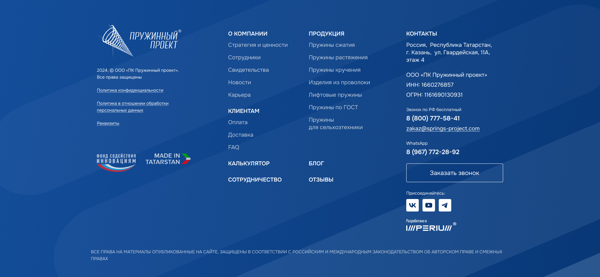 Страница проектов