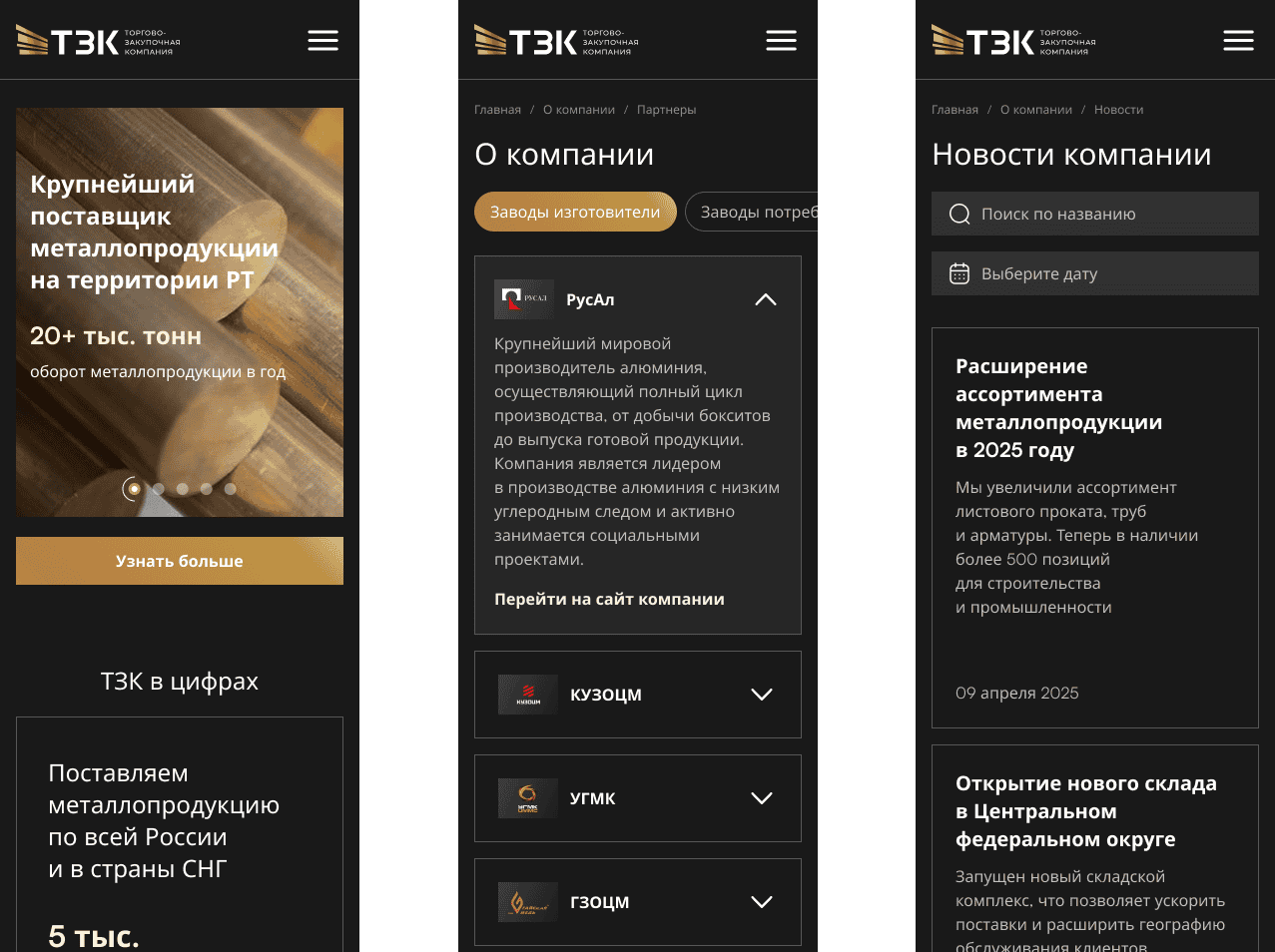 Страница проектов