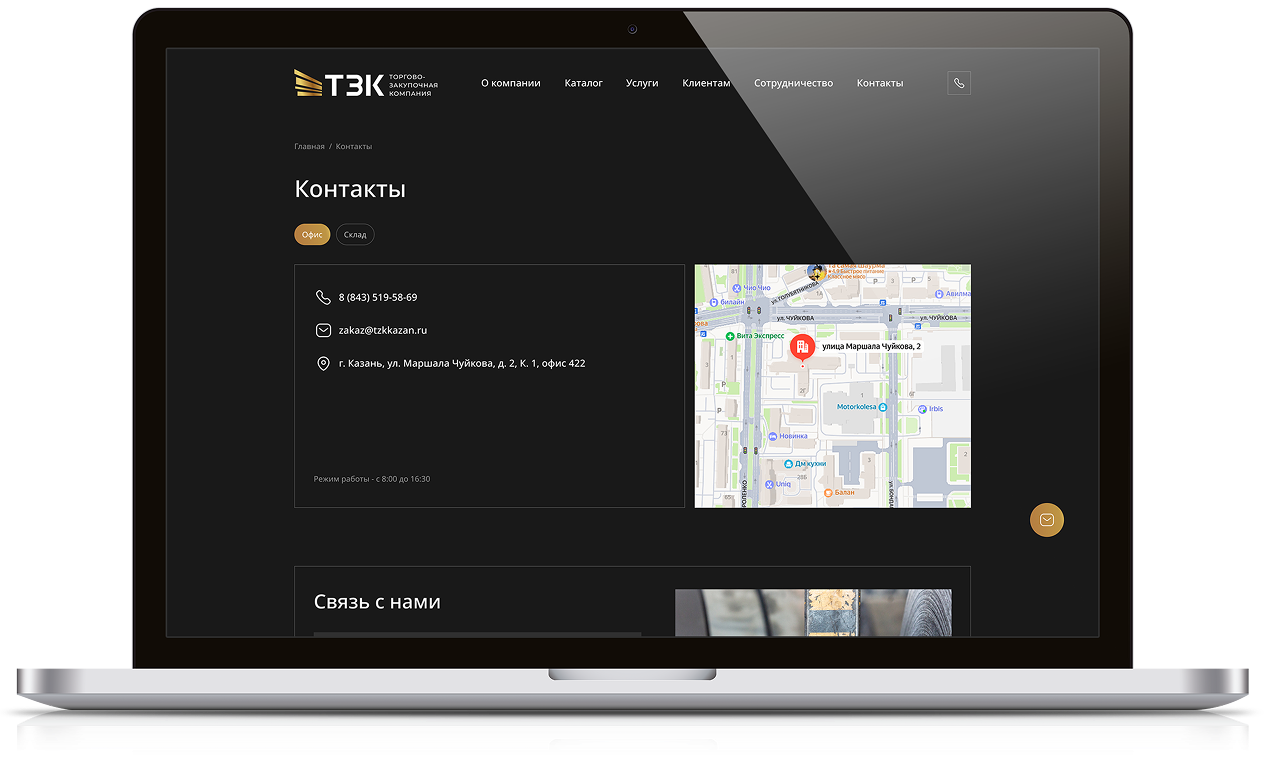 UI-Kit сайта